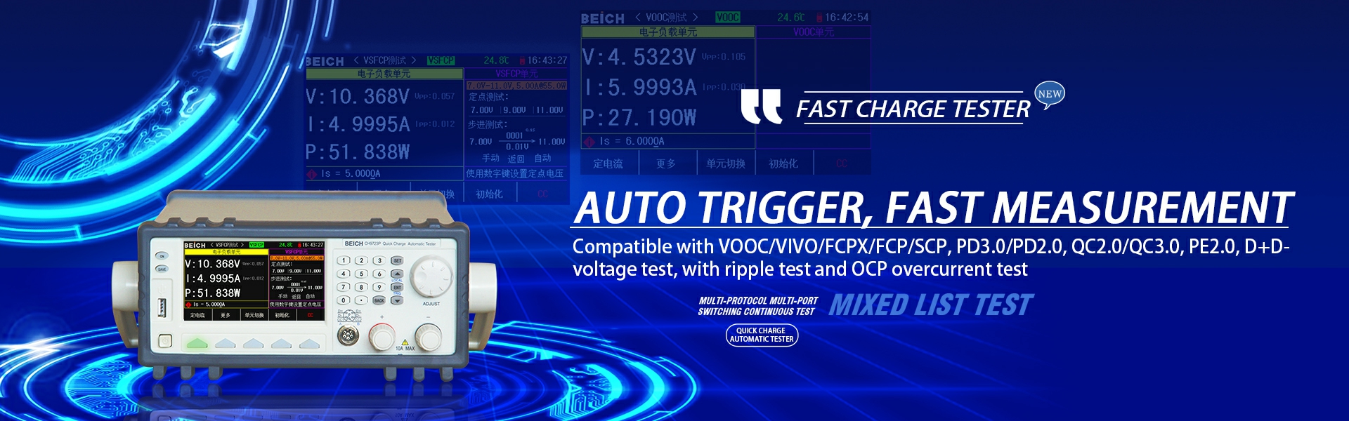 CH9722P series quick charge automatic tester